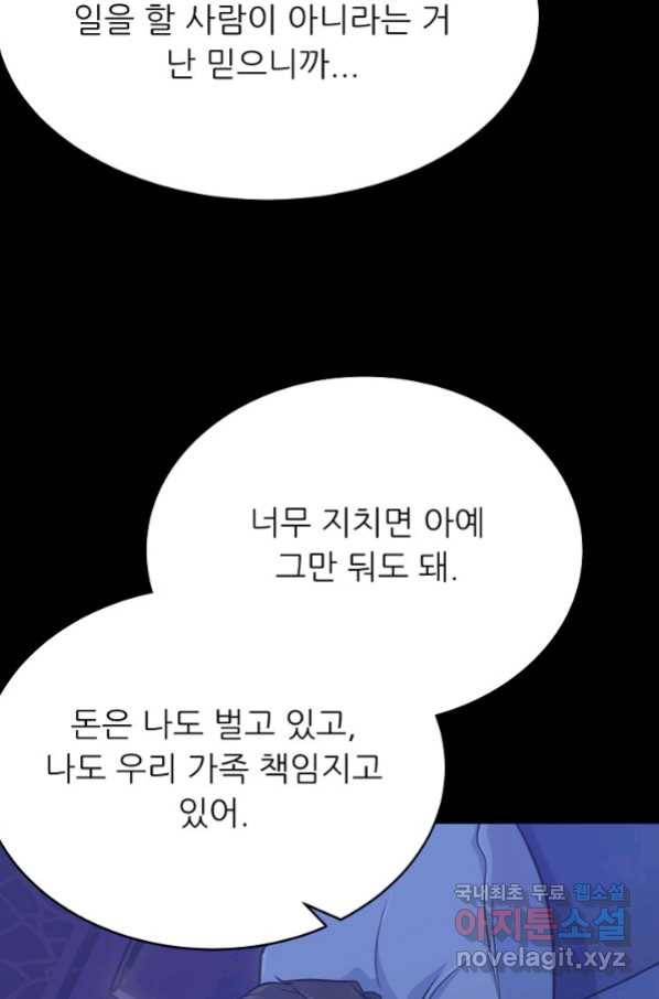 트리거 시즌3 17화 134