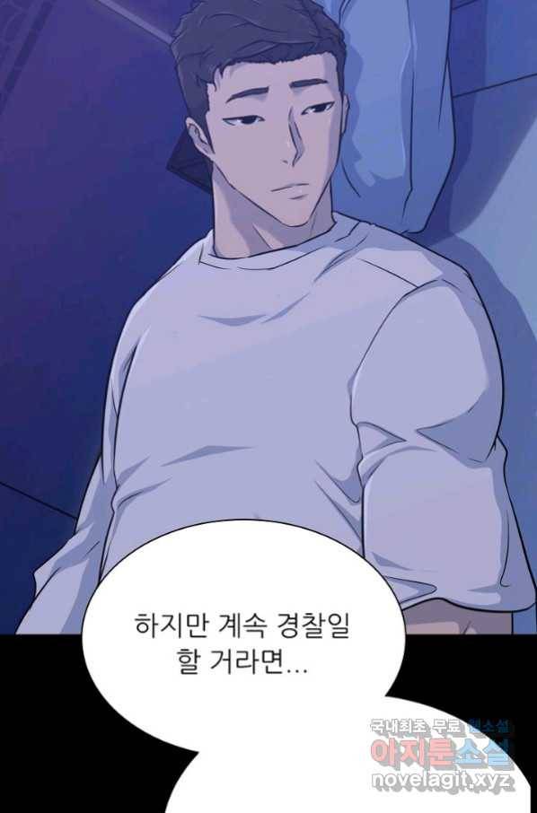 트리거 시즌3 17화 135