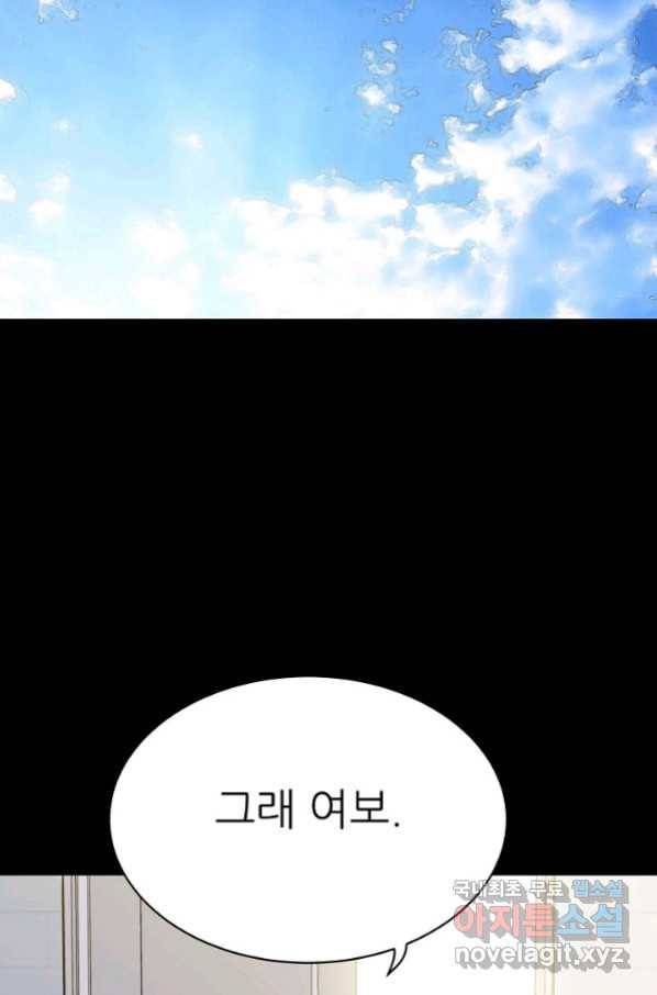 트리거 시즌3 17화 139