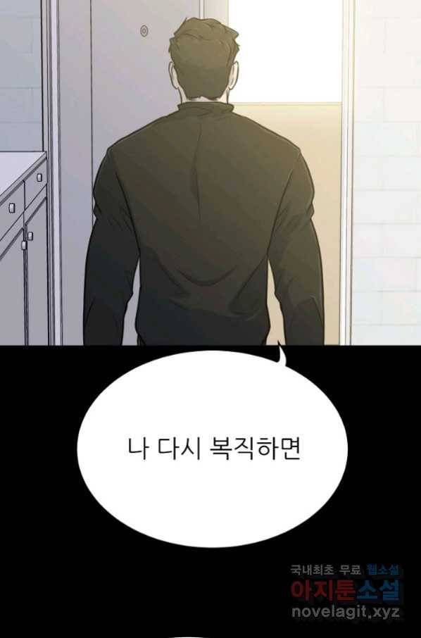 트리거 시즌3 17화 140
