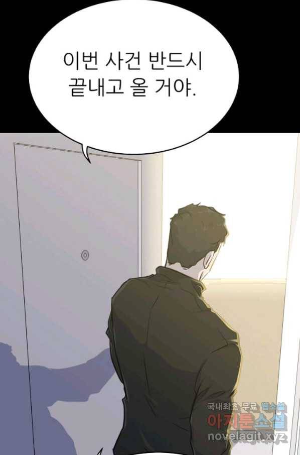 트리거 시즌3 17화 141