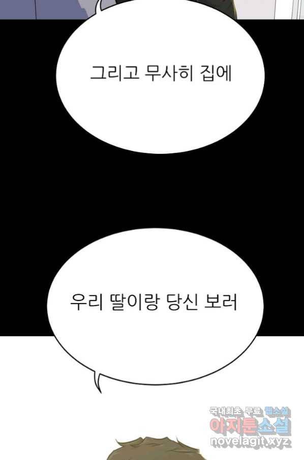 트리거 시즌3 17화 142