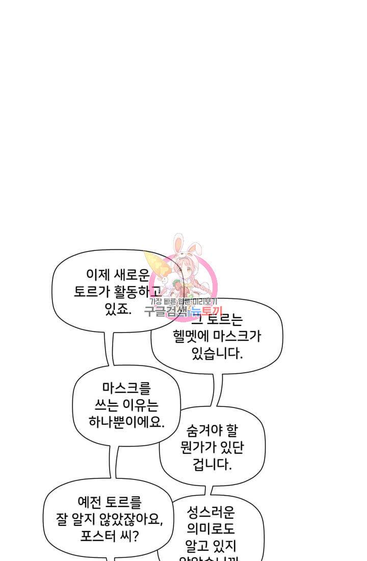 토르 62화 1