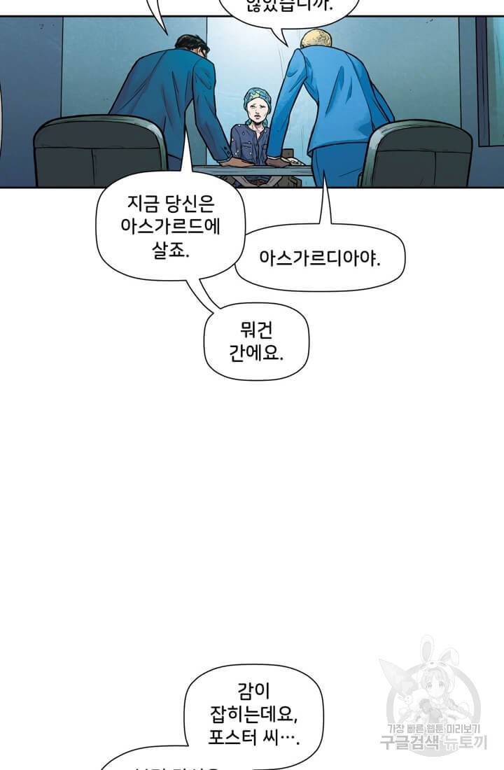 토르 62화 2