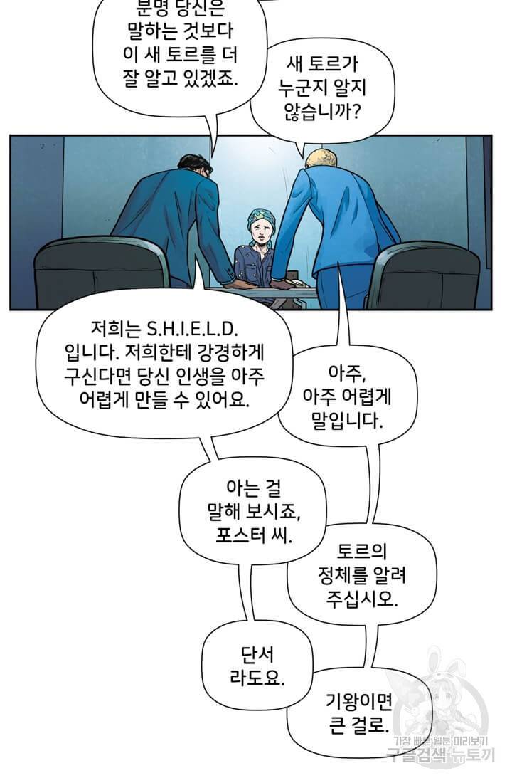 토르 62화 3