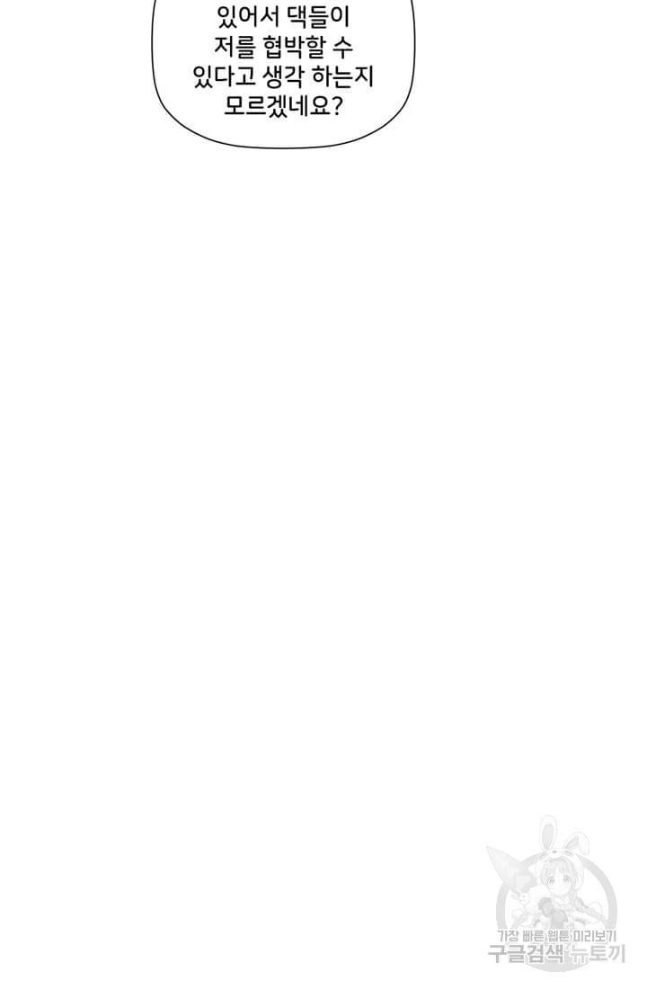 토르 62화 7