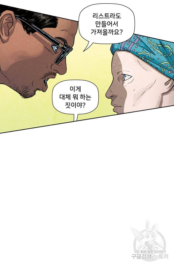 토르 62화 8
