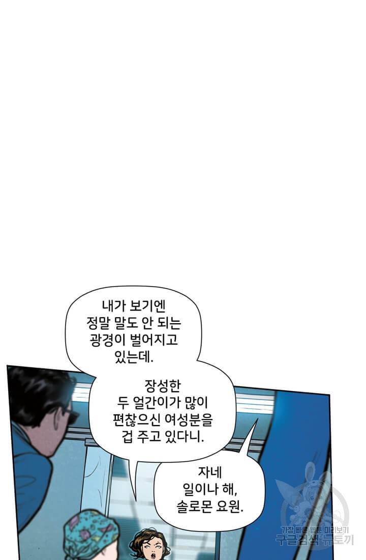 토르 62화 9