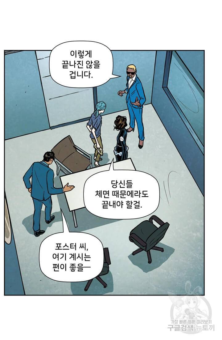 토르 62화 13