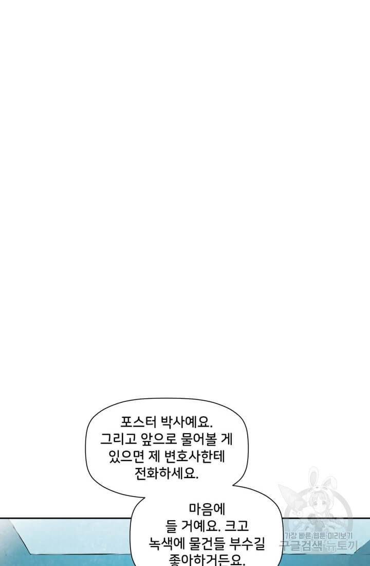 토르 62화 14