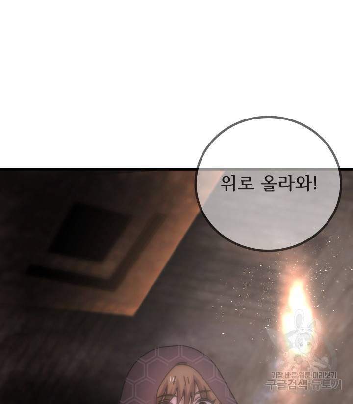 버그트레인 80화 2