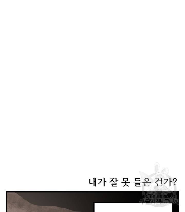 버그트레인 80화 4