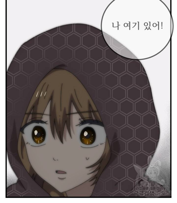 버그트레인 80화 7