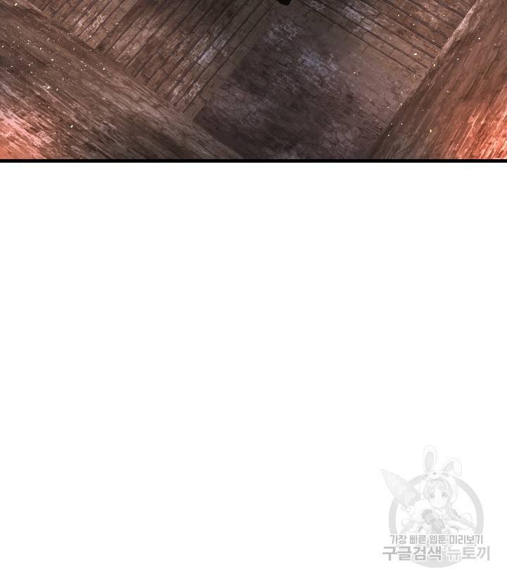 버그트레인 80화 10