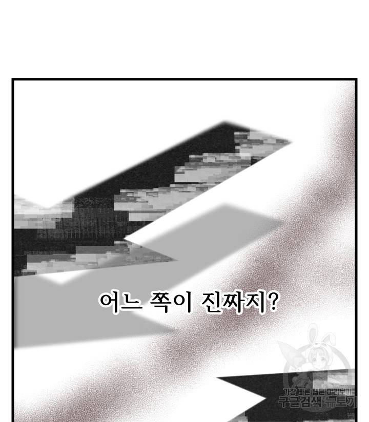 버그트레인 80화 11