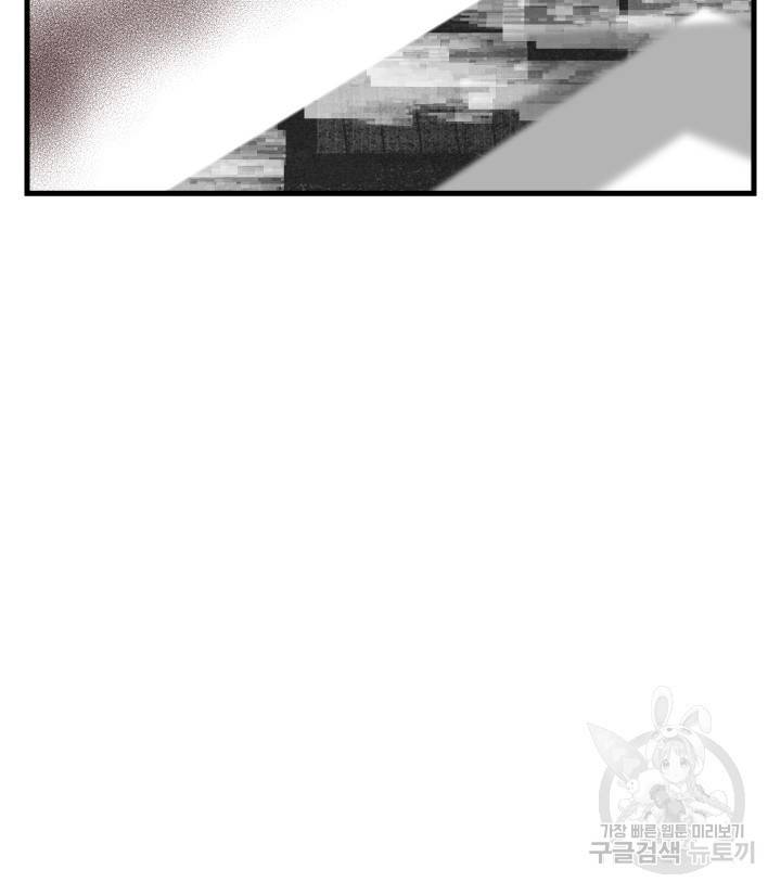 버그트레인 80화 12
