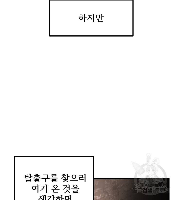 버그트레인 80화 17
