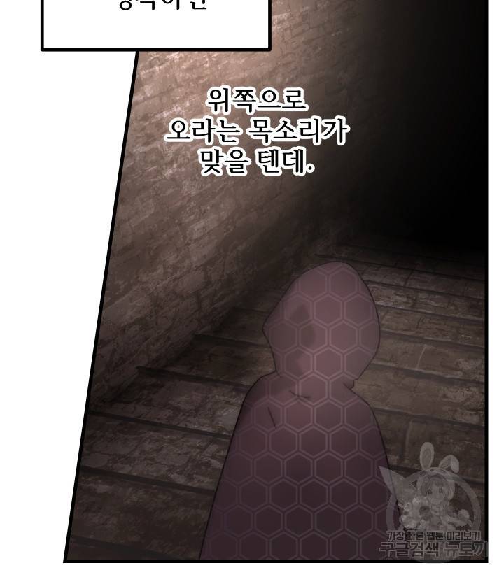 버그트레인 80화 18