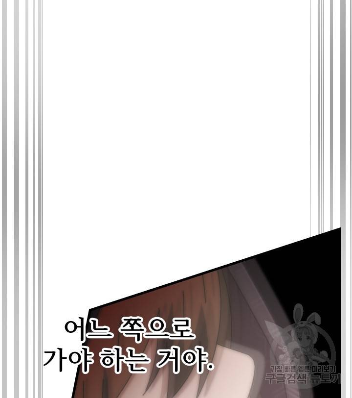 버그트레인 80화 23