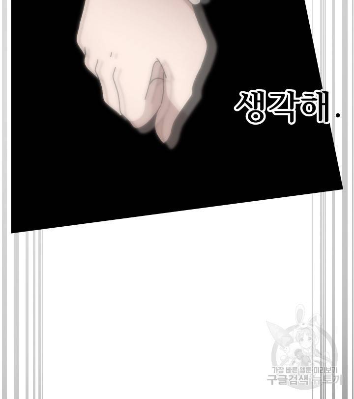 버그트레인 80화 26
