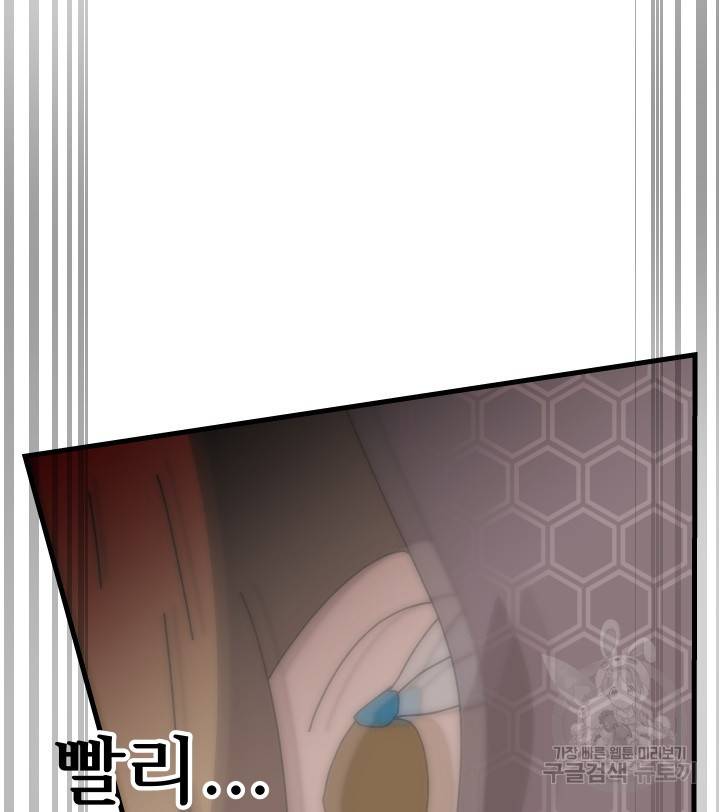 버그트레인 80화 27