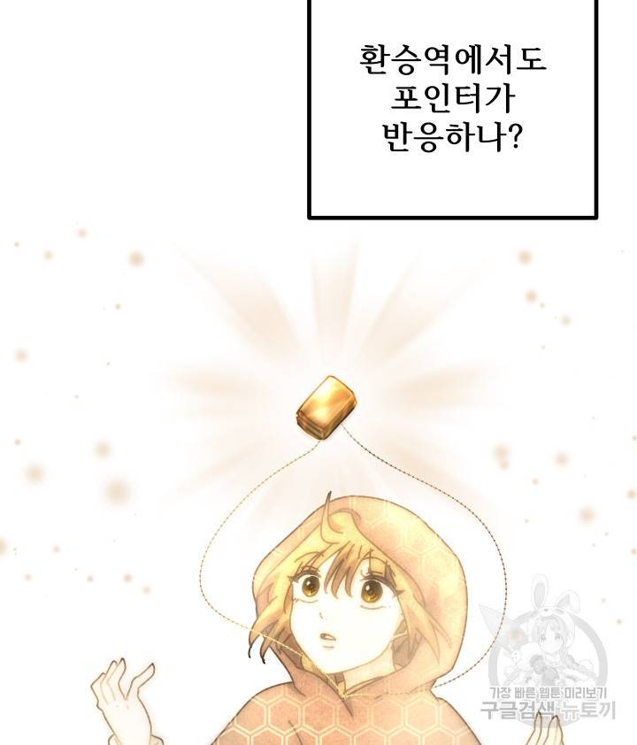 버그트레인 80화 38