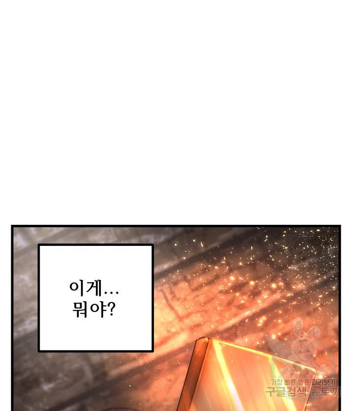 버그트레인 80화 40