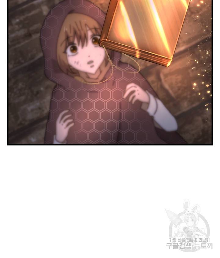 버그트레인 80화 41