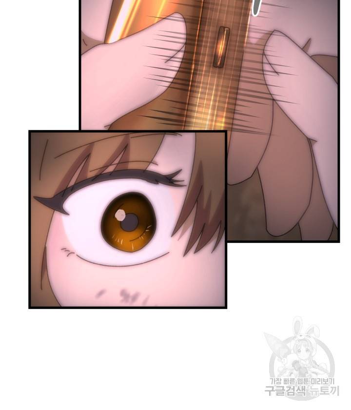 버그트레인 80화 47