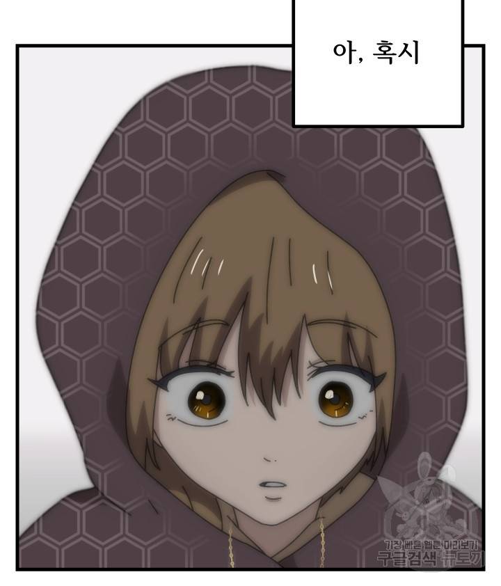 버그트레인 80화 51