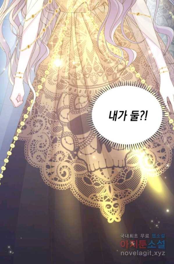 파멸의 공주님 75화 11