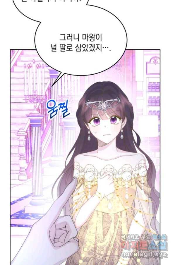 파멸의 공주님 75화 25