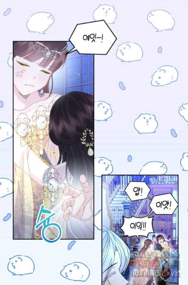 파멸의 공주님 75화 33