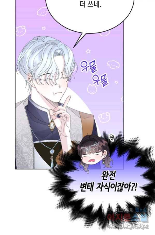 파멸의 공주님 75화 38