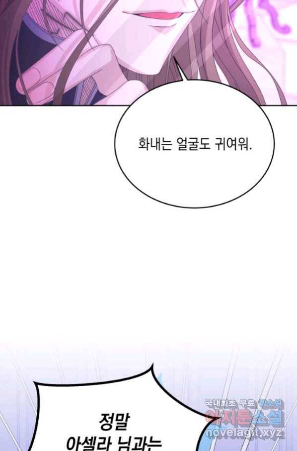 파멸의 공주님 75화 40
