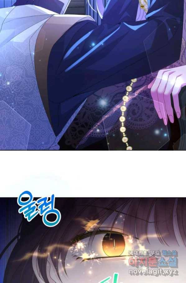 파멸의 공주님 75화 64