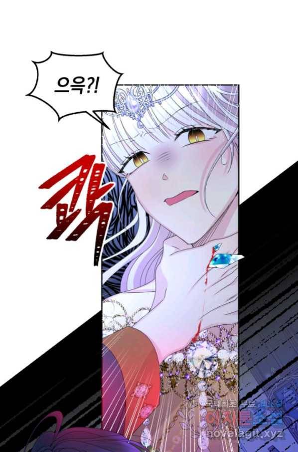 파멸의 공주님 75화 72