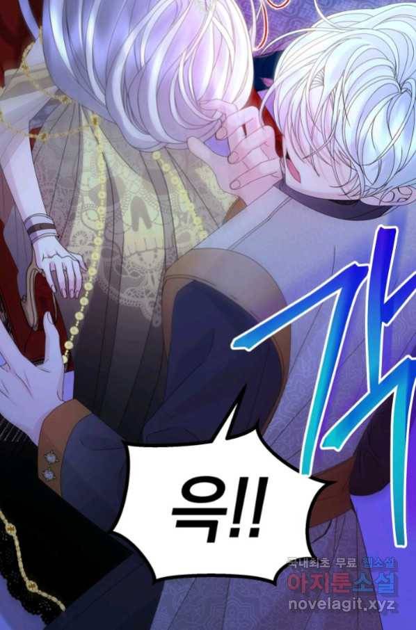 파멸의 공주님 75화 76