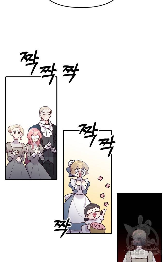 위험한 피앙세 35화 6