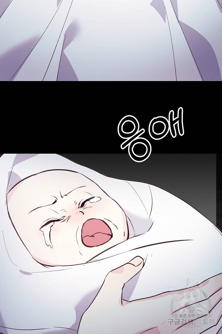 위험한 피앙세 38화 9