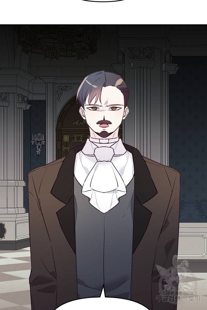 위험한 피앙세 38화 13