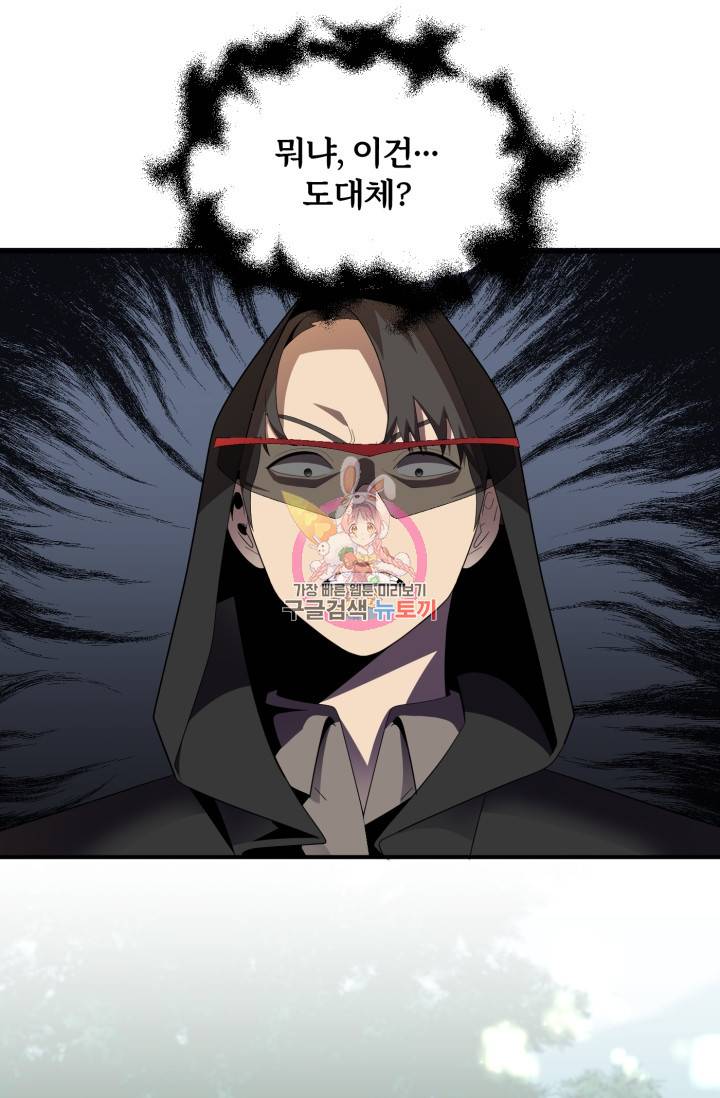마법명가 막내아들 4화 1