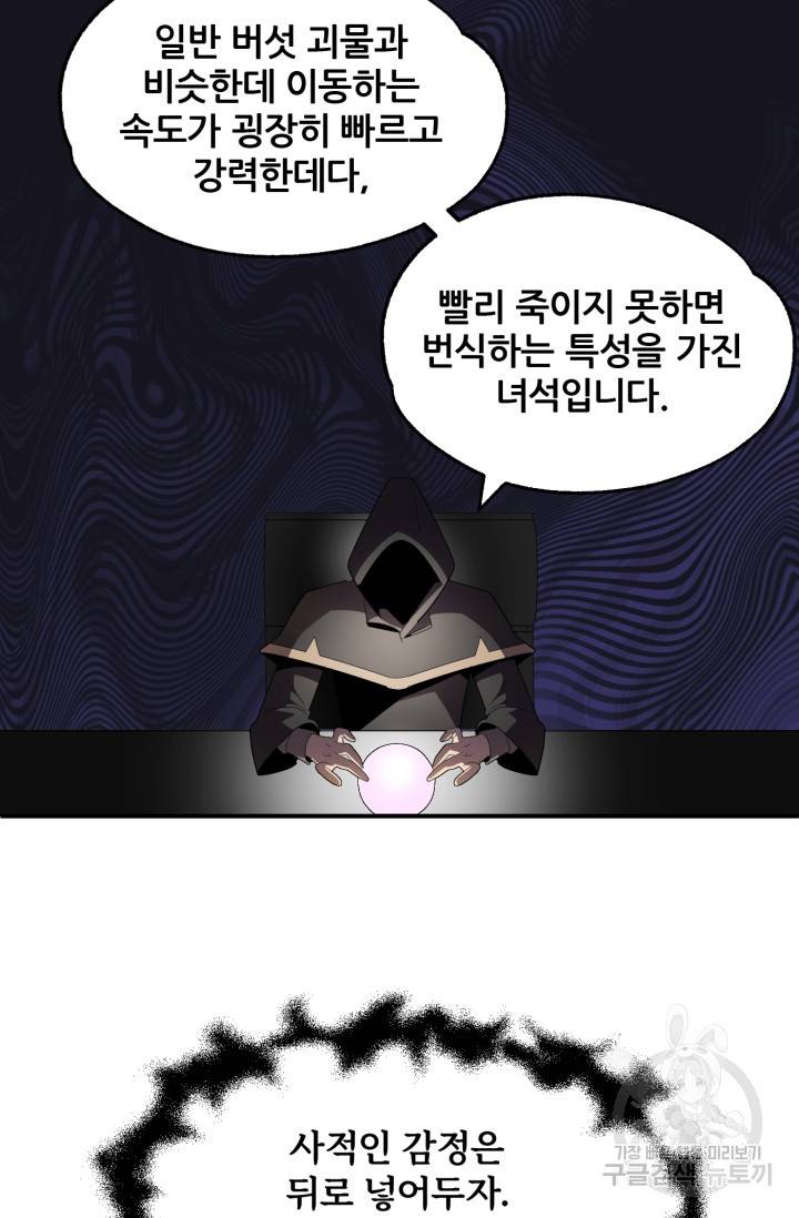 마법명가 막내아들 4화 9