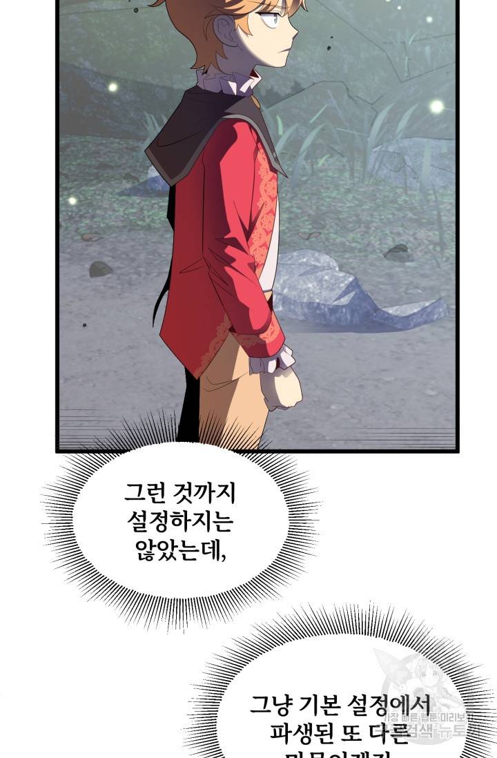 마법명가 막내아들 4화 11