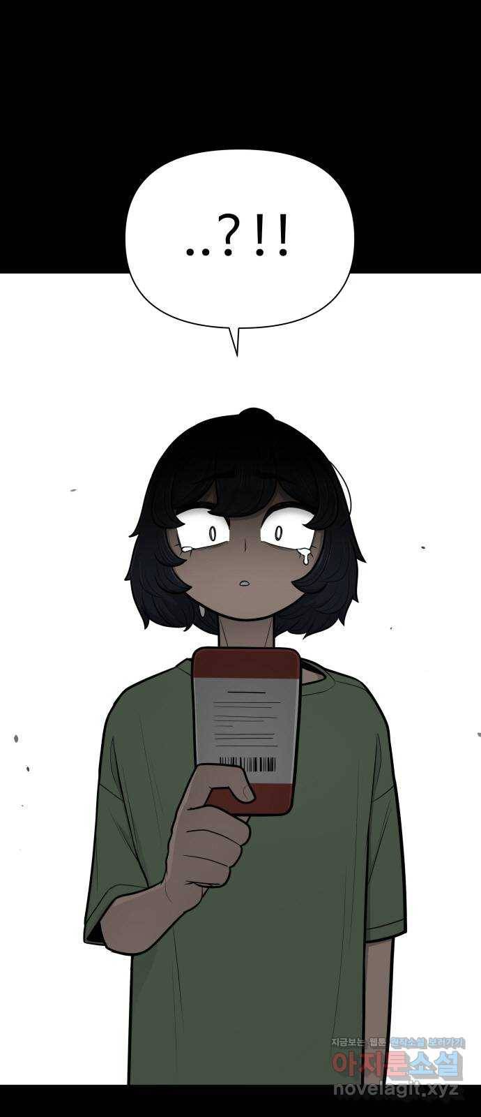 급식러너 79화_노리와의 첫 만남 1