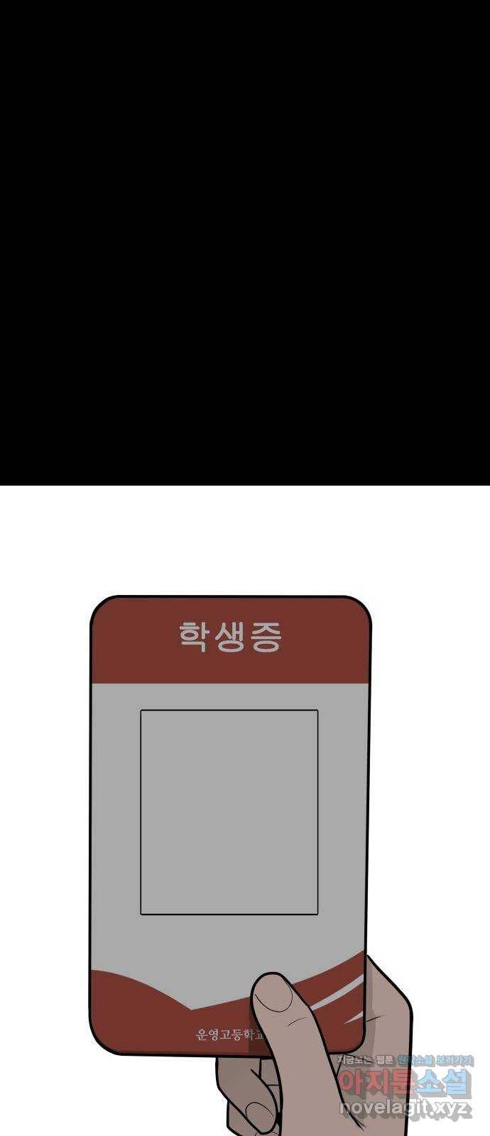 급식러너 79화_노리와의 첫 만남 2