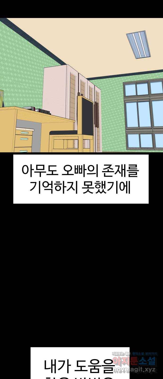 급식러너 79화_노리와의 첫 만남 6