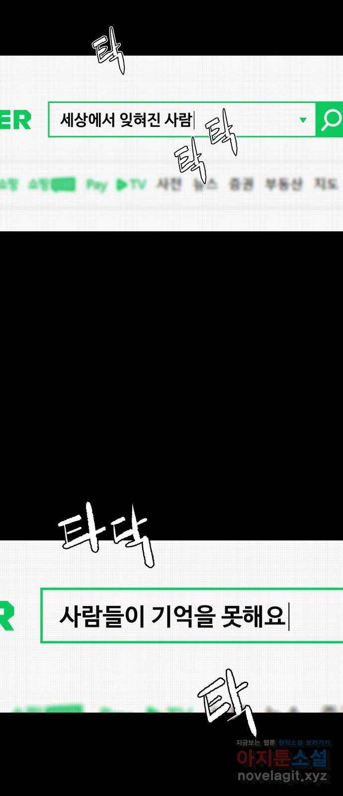 급식러너 79화_노리와의 첫 만남 8