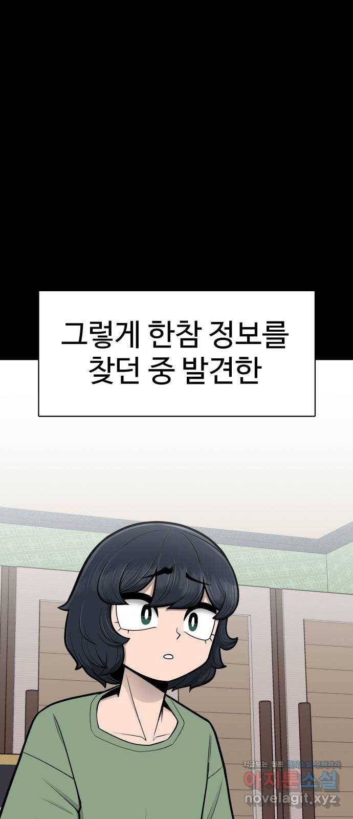 급식러너 79화_노리와의 첫 만남 9