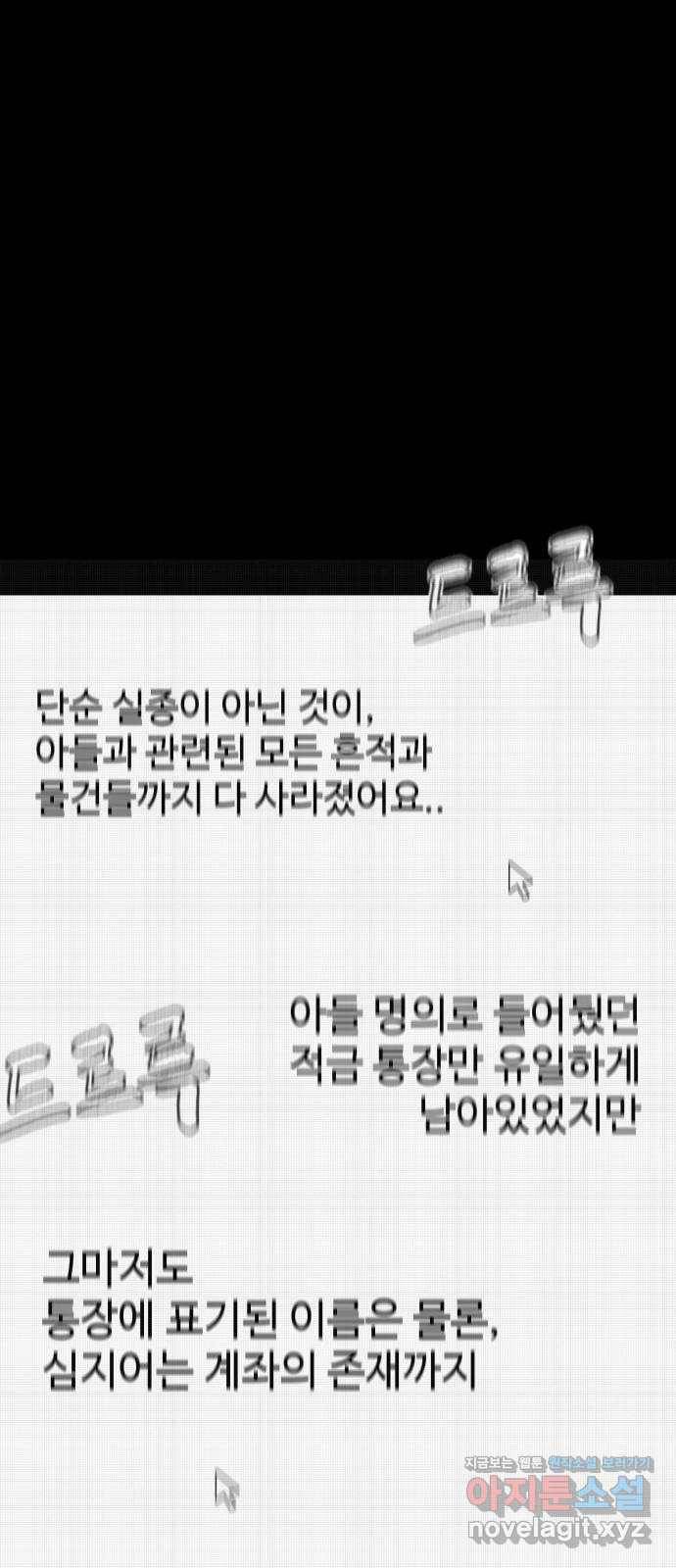 급식러너 79화_노리와의 첫 만남 11